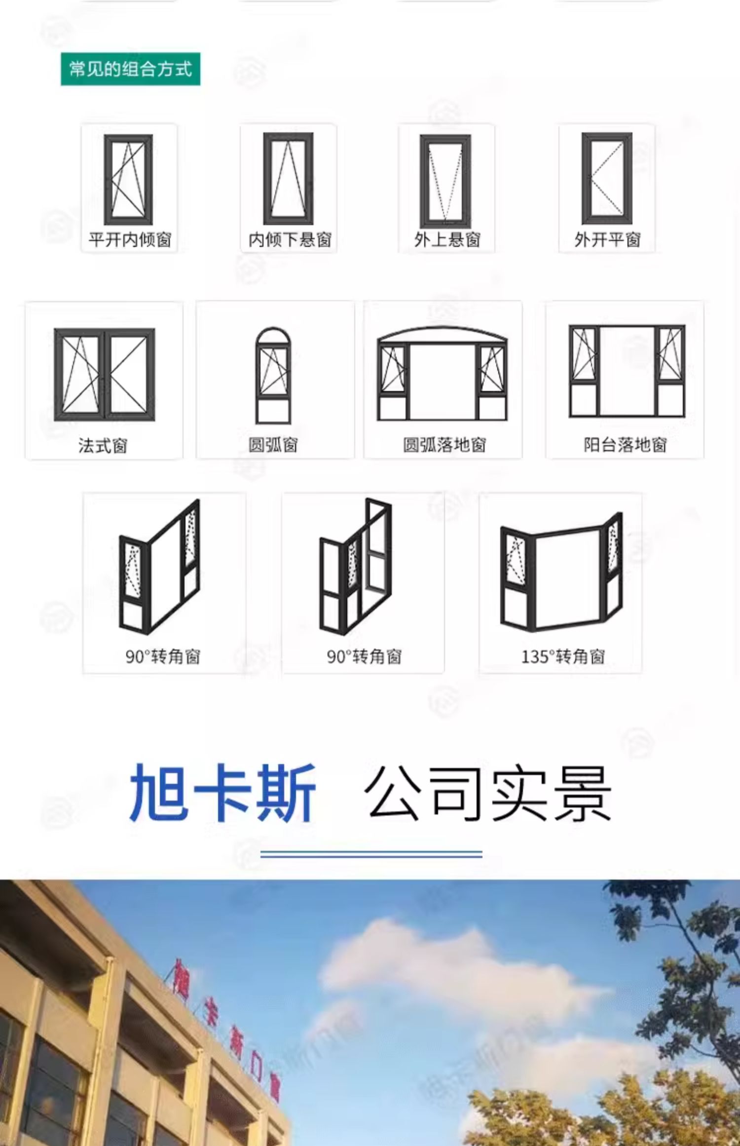 无锡苏州旭卡斯海螺断桥铝平开隔音窗户阳光封阳台铝合金玻璃隔断(图27)