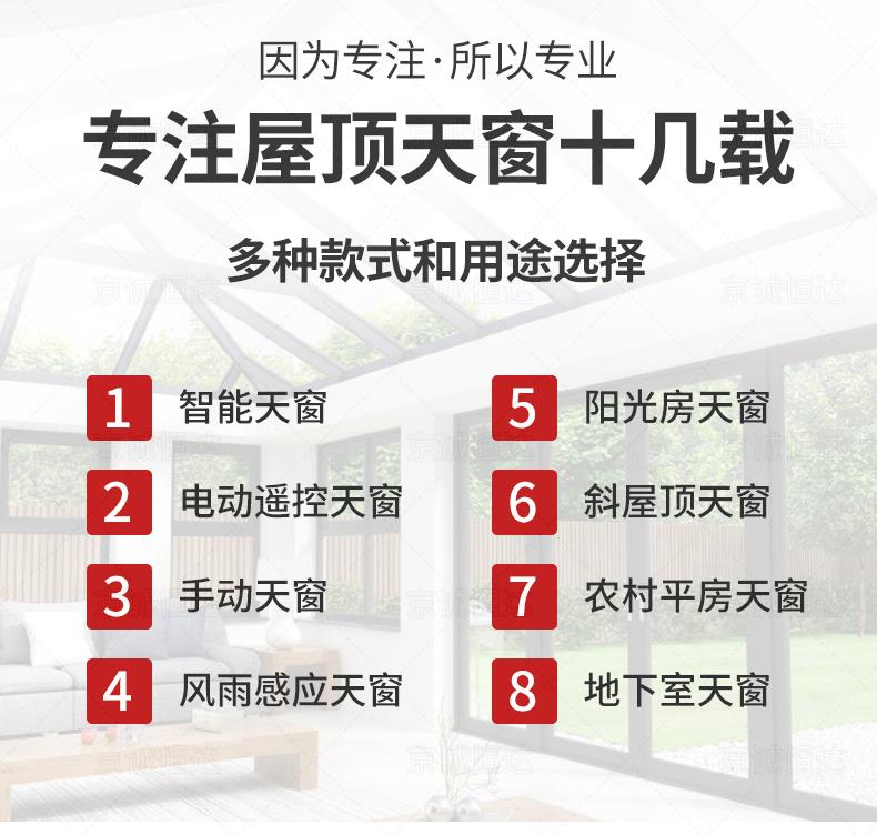 苏州杭州上海北京门窗阳光房武汉阳光房阳光房天窗断桥铝合金门窗(图7)