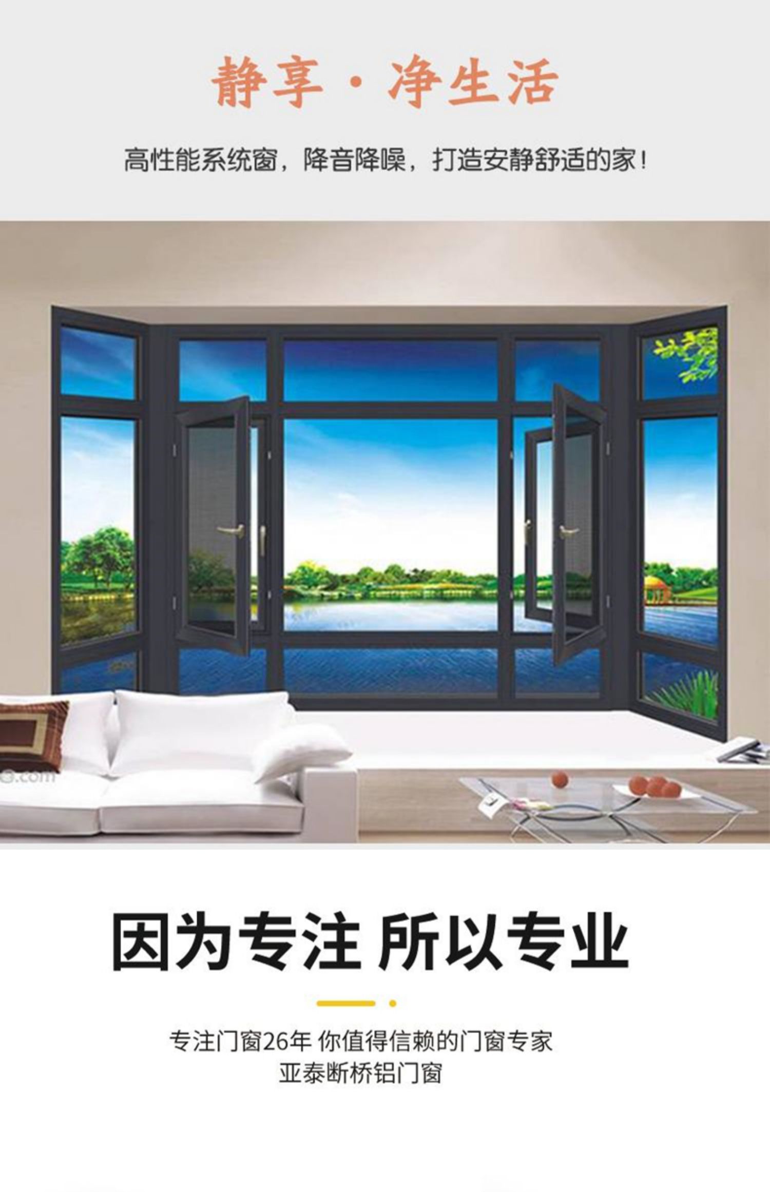 苏州吴江断桥铝系统门窗铝合金封阳台落地窗隔音玻璃定制阳光房(图26)