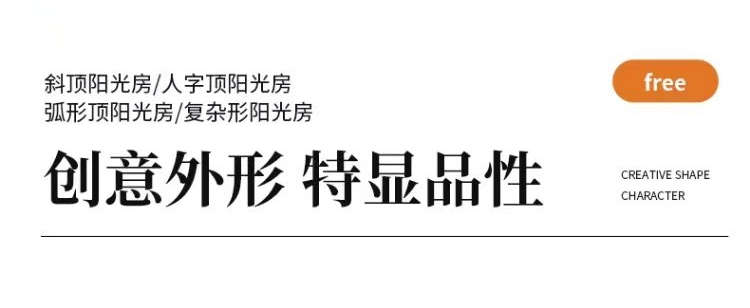 无锡苏州常州别墅阳光房定制断桥铝合金门窗封阳台电动天窗露台顶(图5)