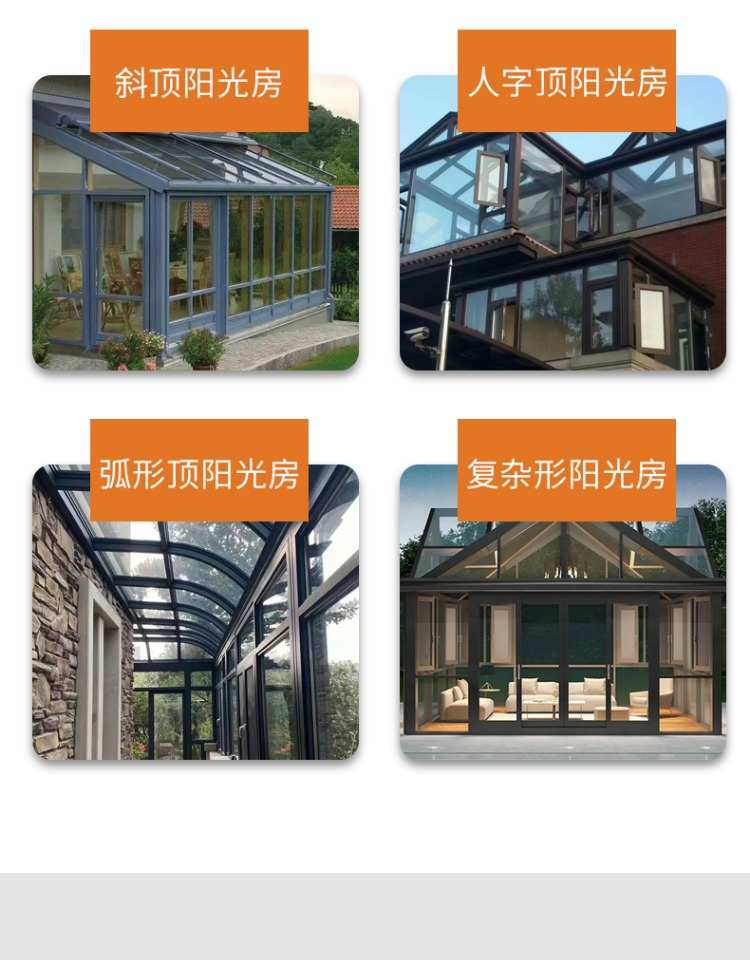 无锡苏州常州别墅阳光房定制断桥铝合金门窗封阳台电动天窗露台顶(图6)