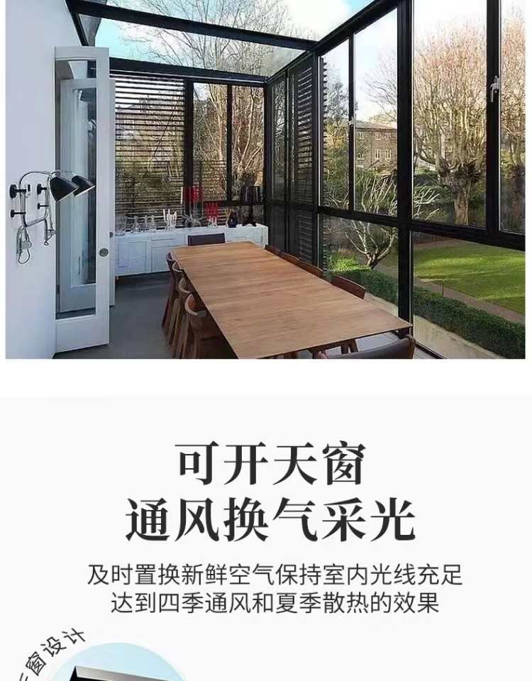 无锡苏州常州别墅阳光房定制断桥铝合金门窗封阳台电动天窗露台顶(图10)