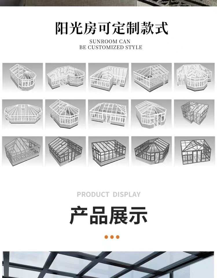 无锡苏州常州别墅阳光房定制断桥铝合金门窗封阳台电动天窗露台顶(图14)