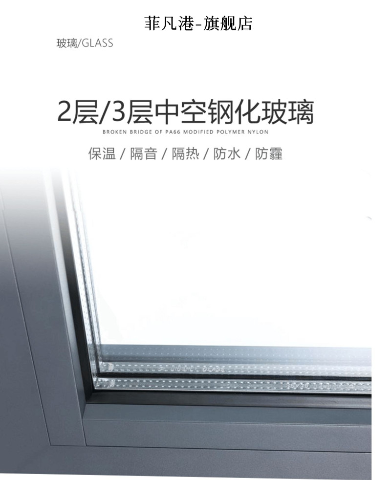 北京忠旺断桥铝门窗系统铝合金封阳台推拉隔音飘移窗户阳光房露台(图14)