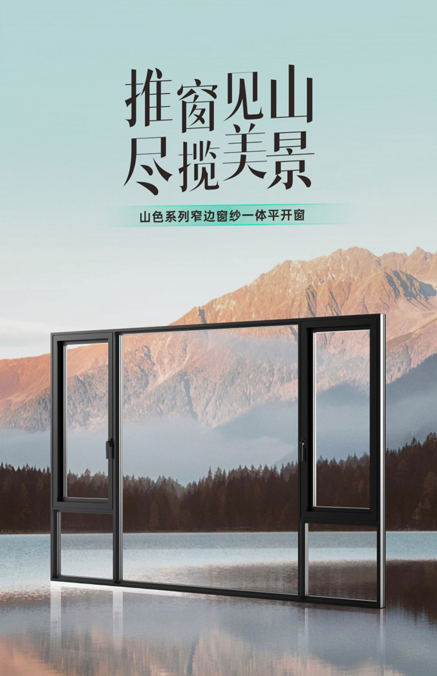 15%国补5000欧迪克山色断桥铝门窗封阳台系统窗落地窗户全屋定制(图5)