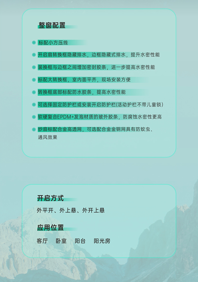 15%国补5000欧迪克山色断桥铝门窗封阳台系统窗落地窗户全屋定制(图14)
