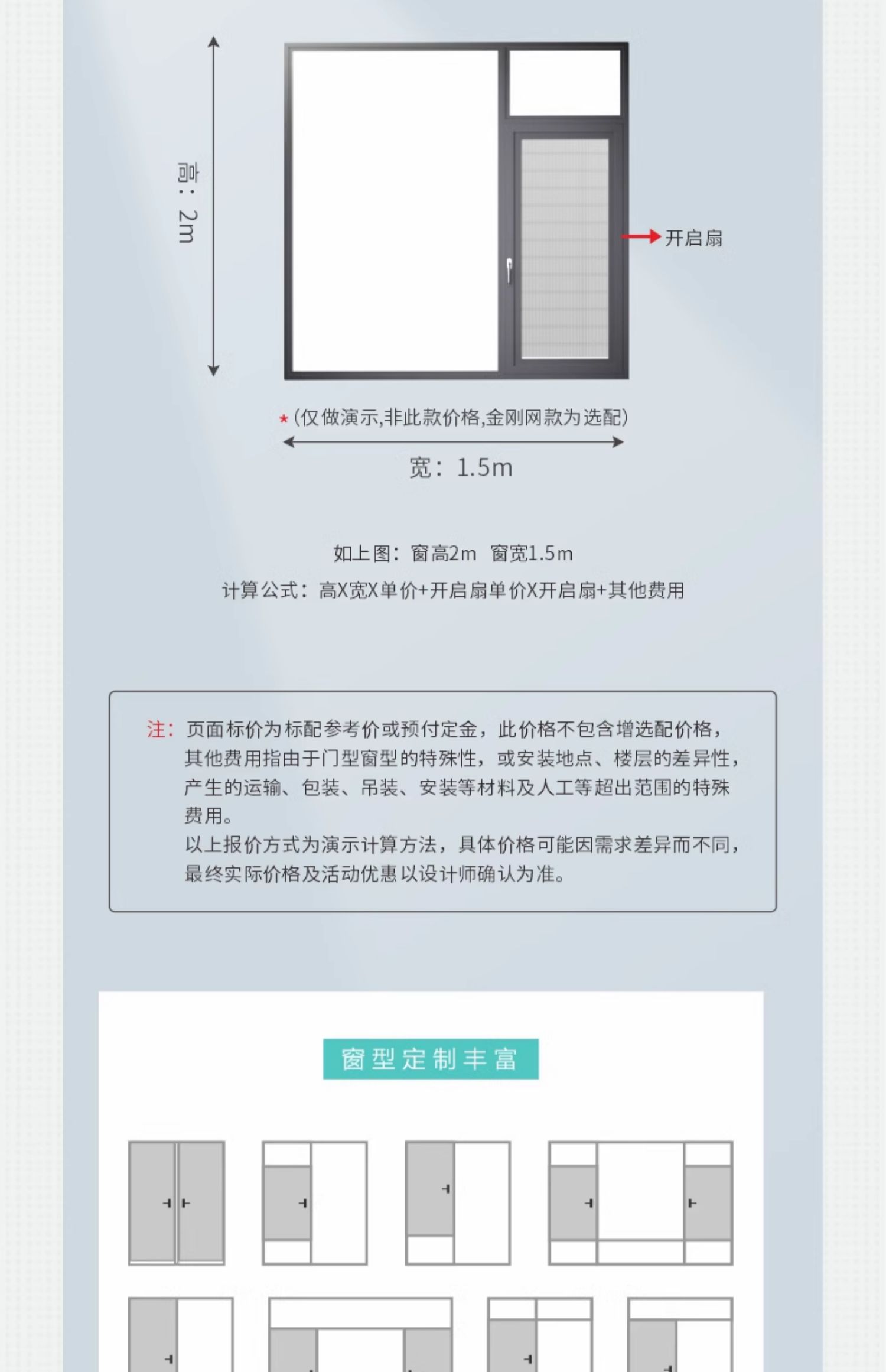 15%国补5000欧迪克山色断桥铝门窗封阳台系统窗落地窗户全屋定制(图18)