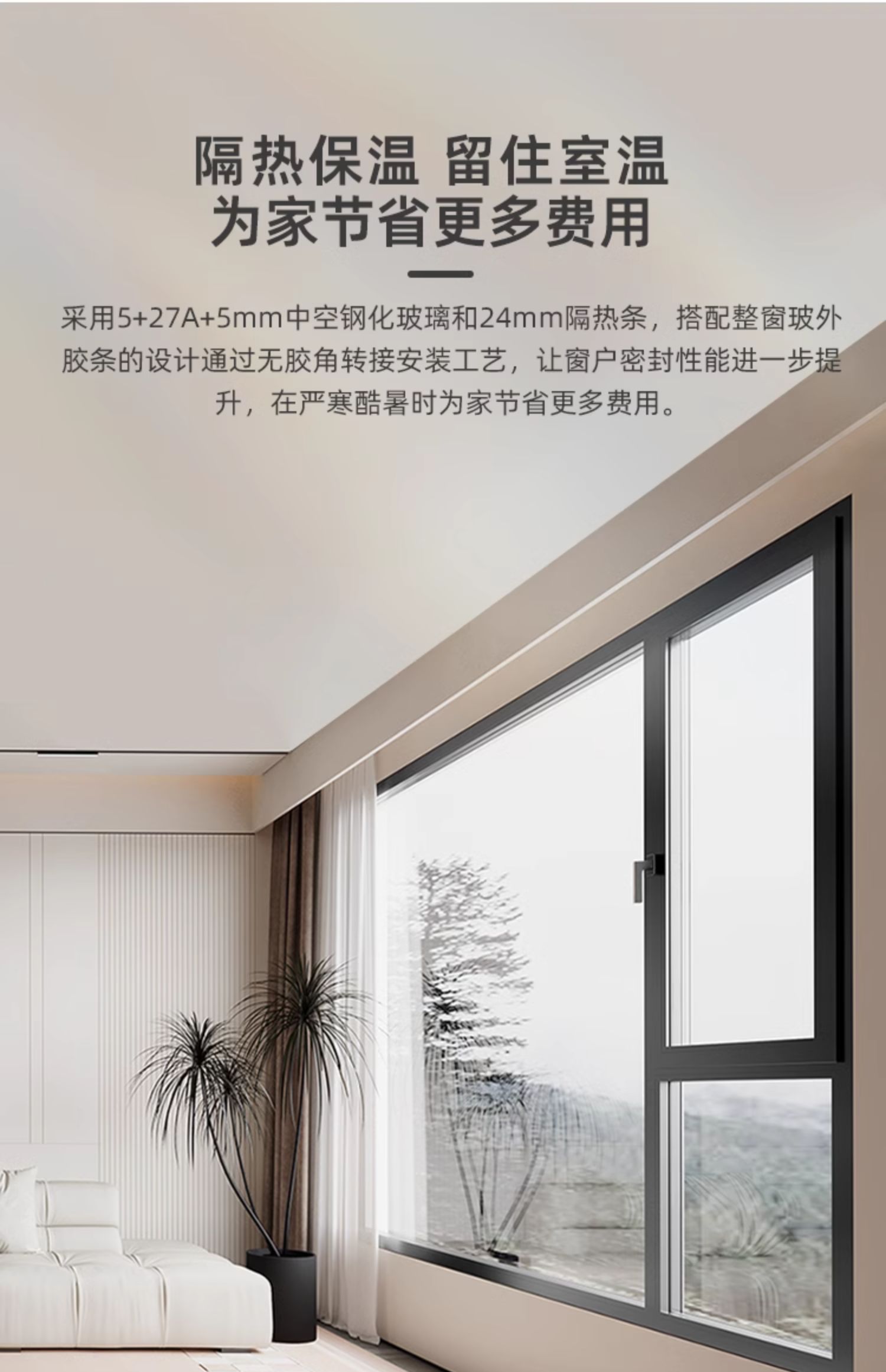 新豪轩致雅80系统门窗断桥铝门窗封阳台封窗铝合金隔音玻璃落地窗(图8)