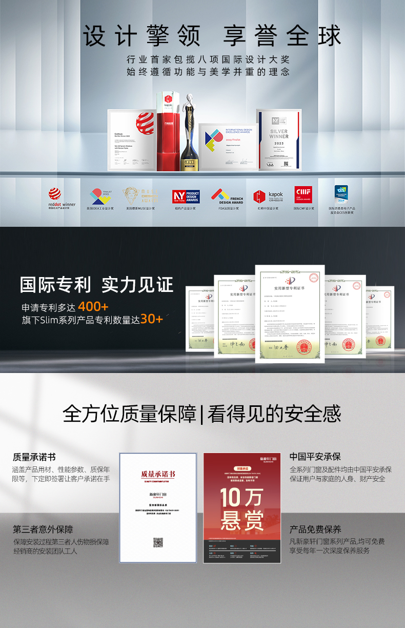 新豪轩致雅80系统门窗断桥铝门窗封阳台封窗铝合金隔音玻璃落地窗(图22)