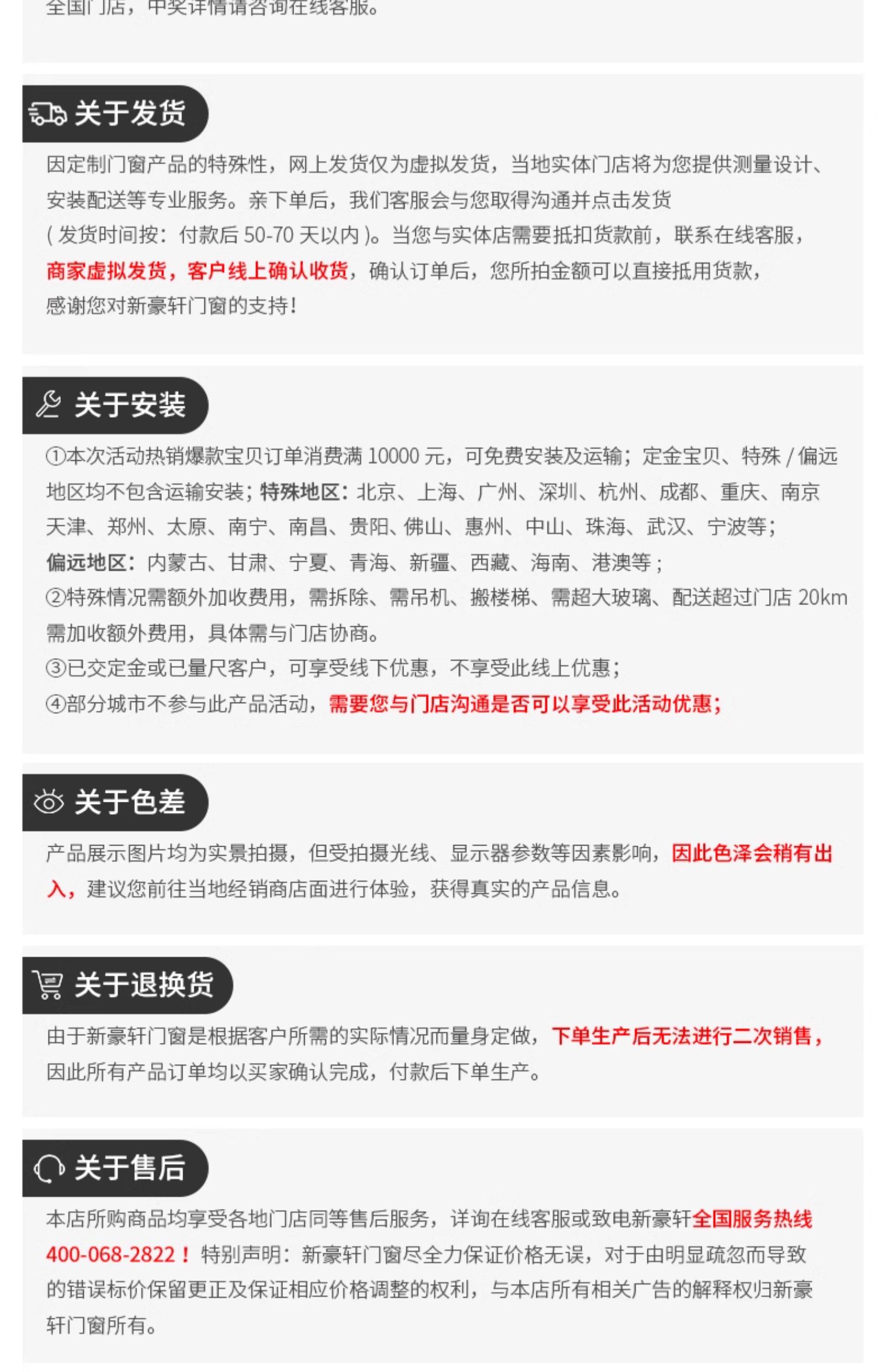 新豪轩致雅80系统门窗断桥铝门窗封阳台封窗铝合金隔音玻璃落地窗(图18)