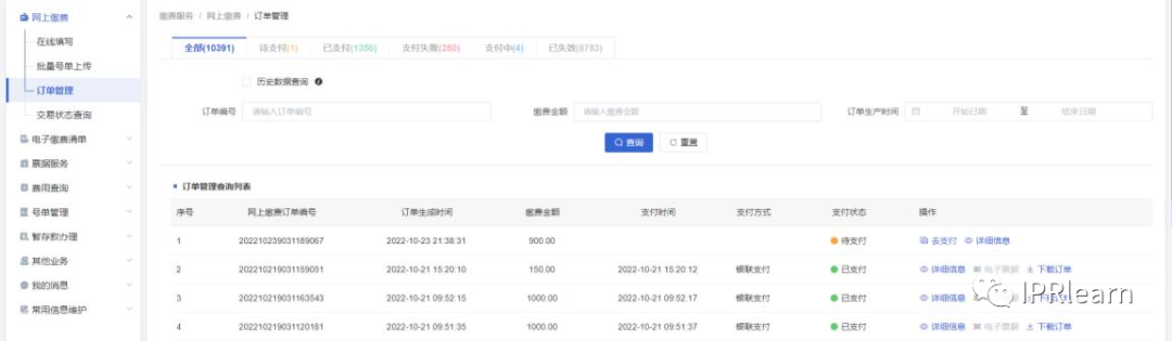 发明专利的模板_发明型专利模板_方法类发明专利模板