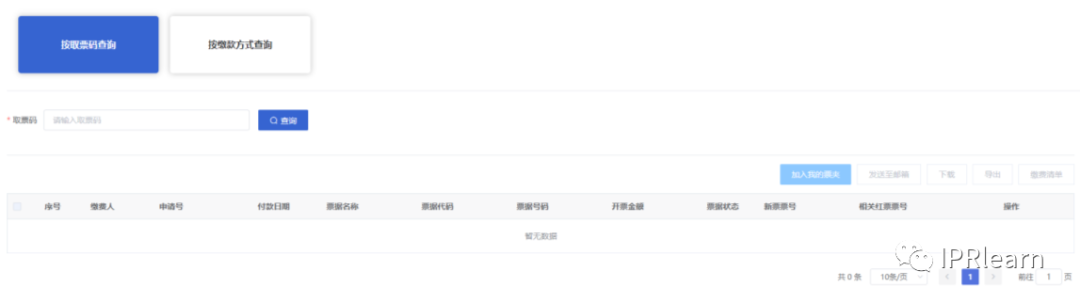 发明专利的模板_发明型专利模板_方法类发明专利模板