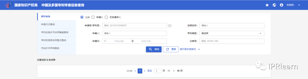 方法类发明专利模板_发明型专利模板_发明专利的模板