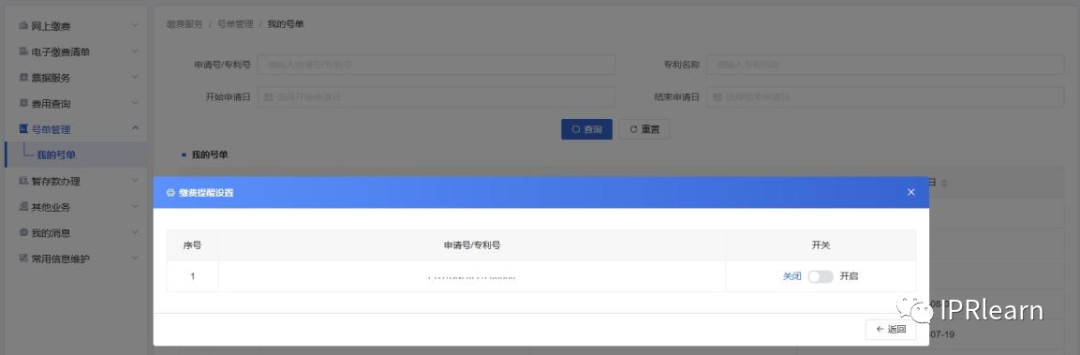 方法类发明专利模板_发明型专利模板_发明专利的模板