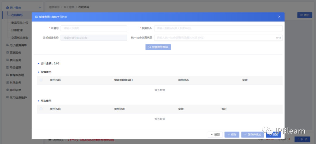 发明专利的模板_发明型专利模板_方法类发明专利模板