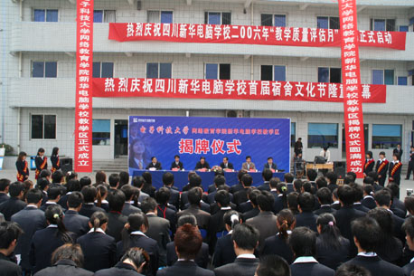 四川新华电脑学院地址查询_四川新华电脑学校电子科技大学_四川新华电脑学院怎么样