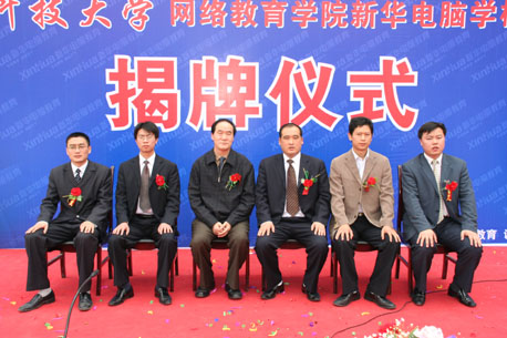 四川新华电脑学院地址查询_四川新华电脑学院怎么样_四川新华电脑学校电子科技大学