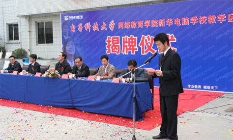 四川新华电脑学校电子科技大学_四川新华电脑学院怎么样_四川新华电脑学院地址查询