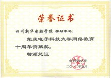 四川新华电脑学校