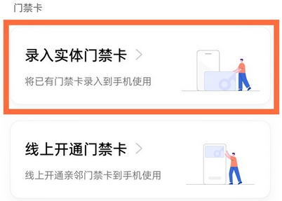 oppo手机复制门禁卡