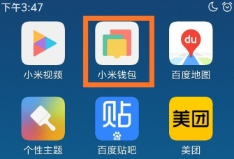 小米手机复制门禁卡