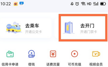oppo手机复制门禁卡