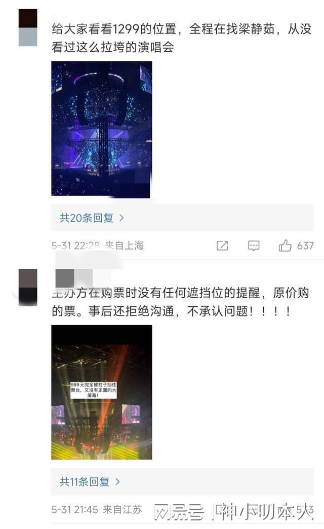 张学友演唱会广州演艺中心座位图_广州学友教育科技有限公司_学友城演唱会