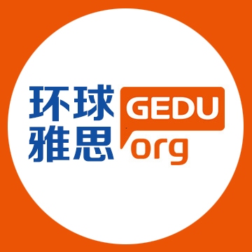 环球教育国际英语培训机构