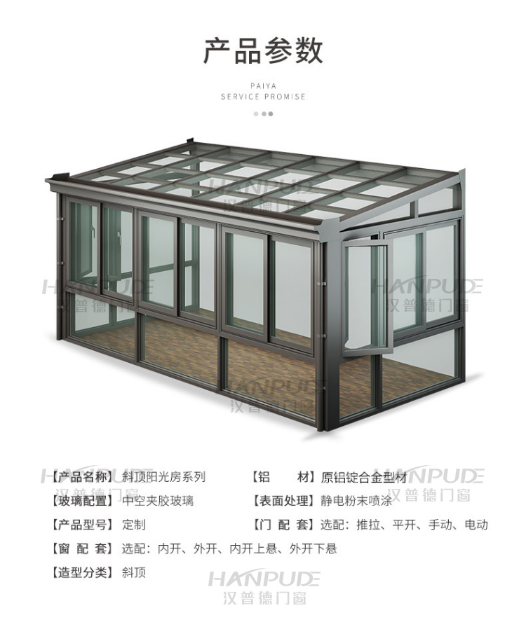 上海杭州宁波阳光房定制别墅露台断桥铝合金门窗封阳台欧式玻璃房(图13)