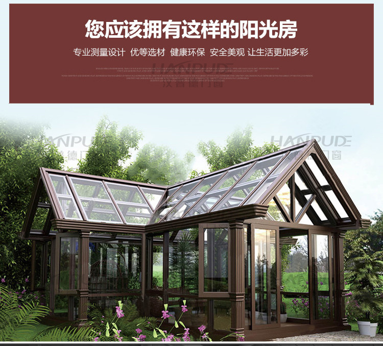 上海杭州宁波阳光房定制别墅露台断桥铝合金门窗封阳台欧式玻璃房(图11)