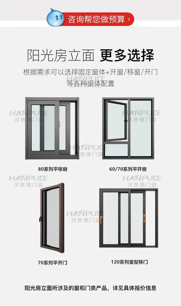 上海杭州宁波阳光房定制别墅露台断桥铝合金门窗封阳台欧式玻璃房(图39)