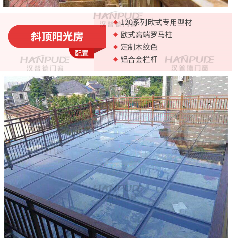上海杭州宁波阳光房定制别墅露台断桥铝合金门窗封阳台欧式玻璃房(图55)