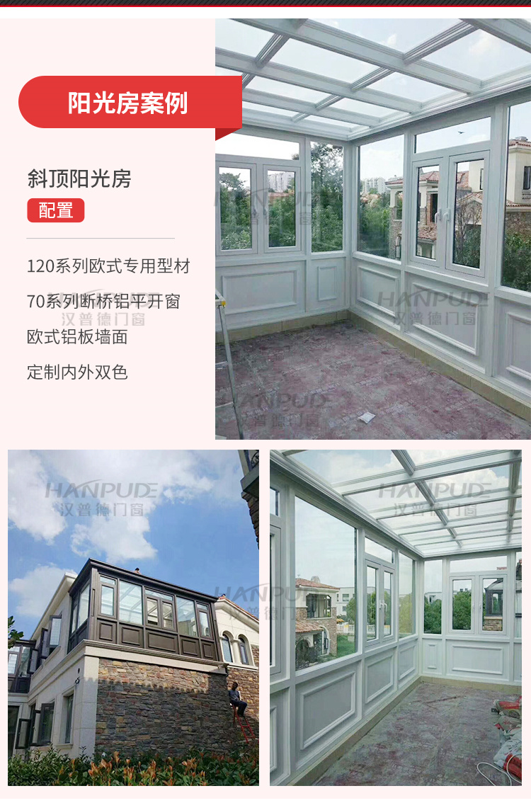 上海杭州宁波阳光房定制别墅露台断桥铝合金门窗封阳台欧式玻璃房(图53)