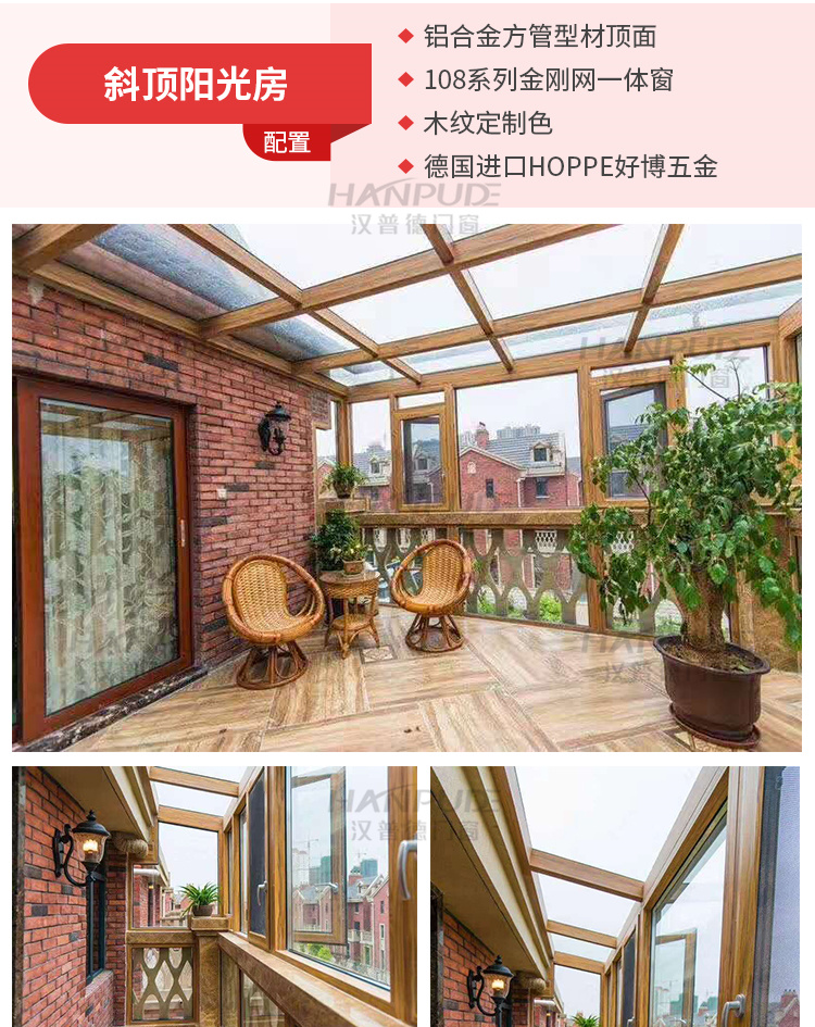 上海杭州宁波阳光房定制别墅露台断桥铝合金门窗封阳台欧式玻璃房(图54)