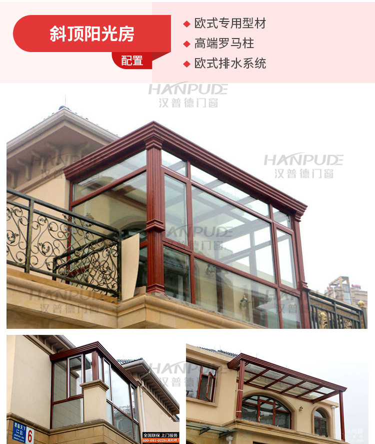 上海杭州宁波阳光房定制别墅露台断桥铝合金门窗封阳台欧式玻璃房(图59)
