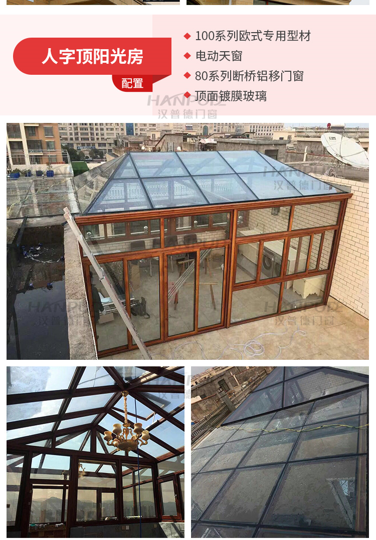 上海杭州宁波阳光房定制别墅露台断桥铝合金门窗封阳台欧式玻璃房(图60)