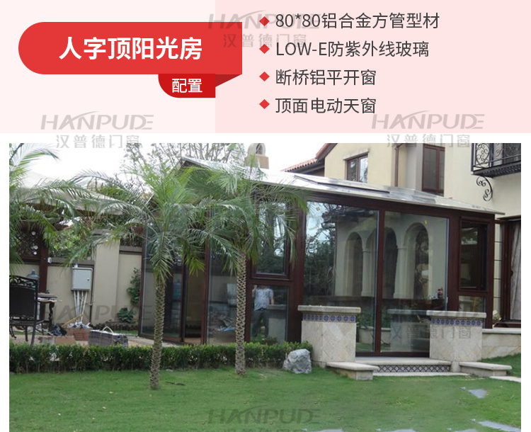 上海杭州宁波阳光房定制别墅露台断桥铝合金门窗封阳台欧式玻璃房(图62)