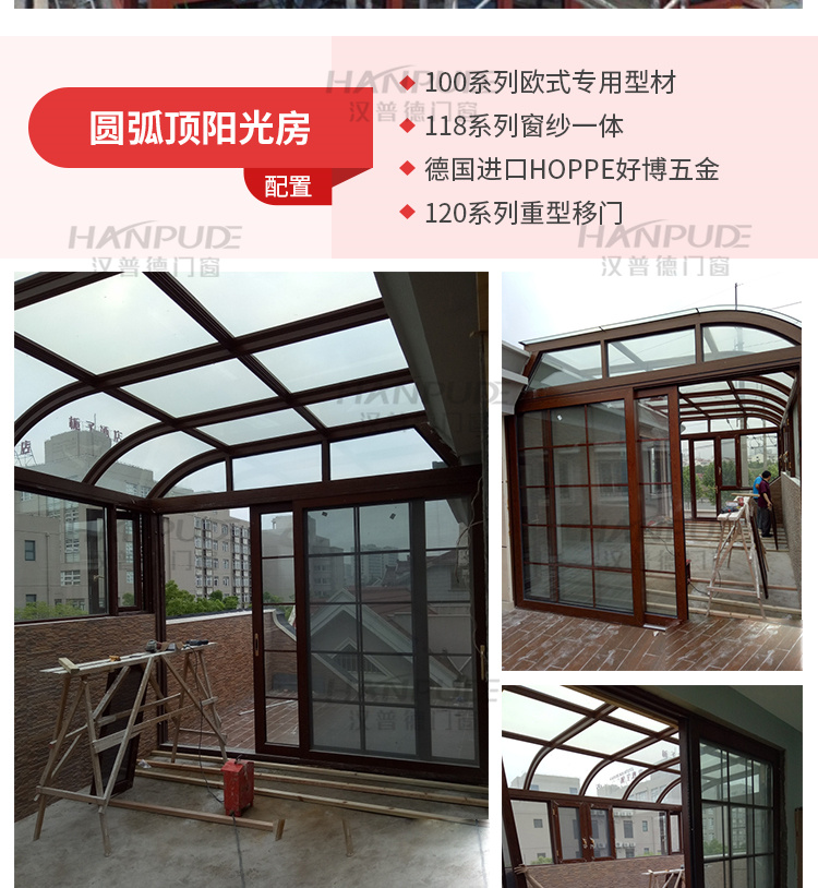 上海杭州宁波阳光房定制别墅露台断桥铝合金门窗封阳台欧式玻璃房(图67)