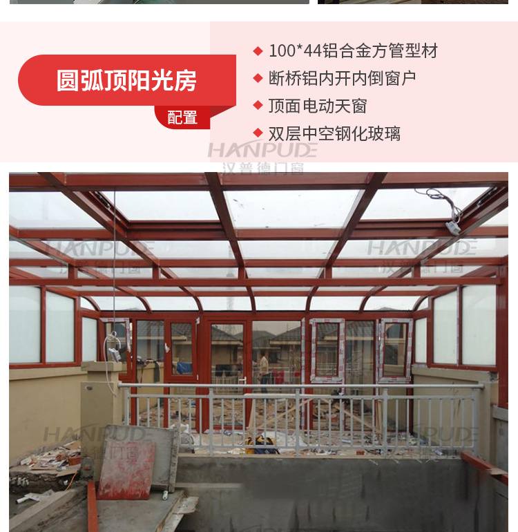 上海杭州宁波阳光房定制别墅露台断桥铝合金门窗封阳台欧式玻璃房(图69)