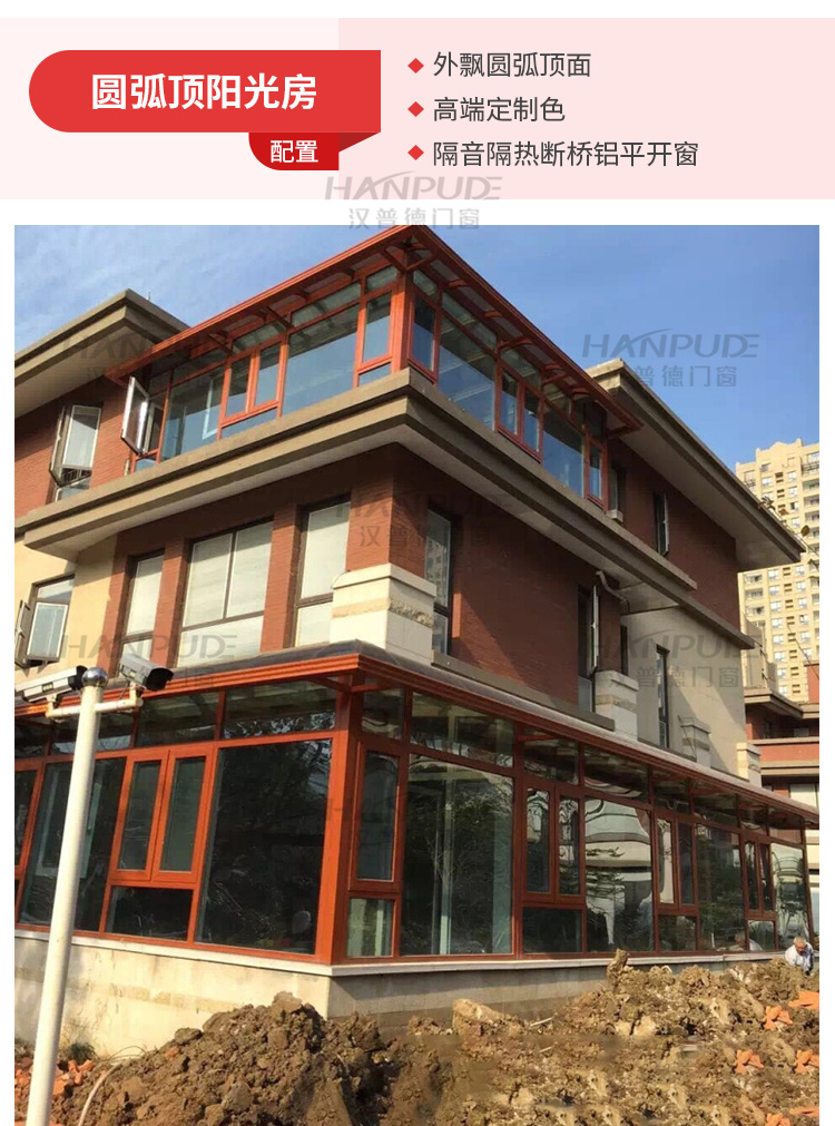 上海杭州宁波阳光房定制别墅露台断桥铝合金门窗封阳台欧式玻璃房(图73)