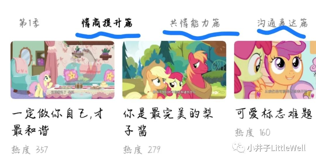 小马宝莉闪烁组漫画_小马宝莉闪闪亮_小马宝莉第五季动画暮光闪闪版本