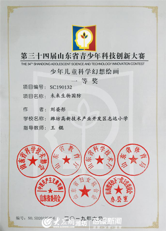 青少年科技幻想绘画大赛一等奖_青少年科学幻想绘画怎么画_全国青少年科技创新大赛少年儿童科学幻想画