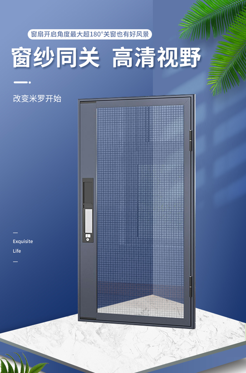 极窄超薄口袋锁合页可拆洗自装外开窗金钢网纱窗防蚊防盗高清网纱(图1)