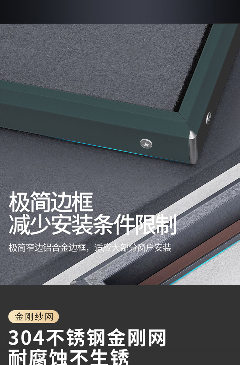 极窄超薄口袋锁合页可拆洗自装外开窗金钢网纱窗防蚊防盗高清网纱(图4)
