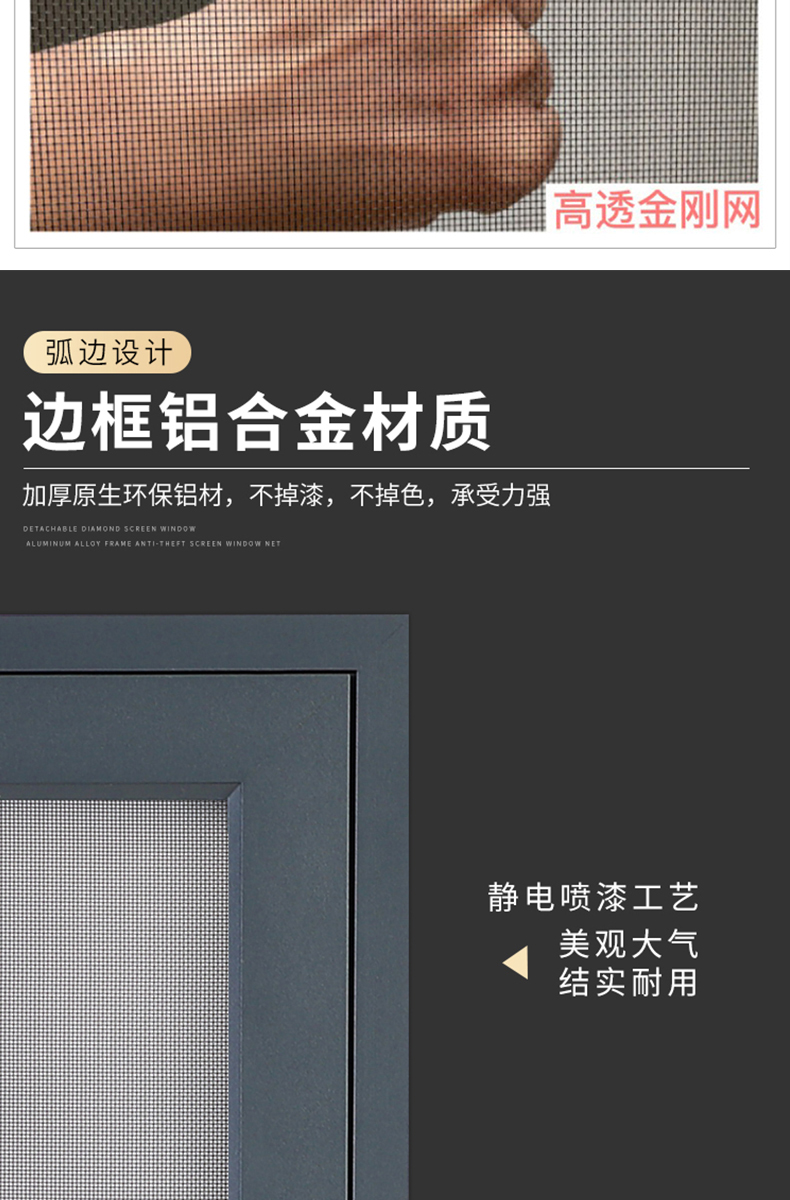 极窄超薄口袋锁合页可拆洗自装外开窗金钢网纱窗防蚊防盗高清网纱(图7)
