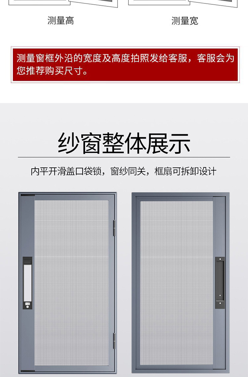 极窄超薄口袋锁合页可拆洗自装外开窗金钢网纱窗防蚊防盗高清网纱(图13)