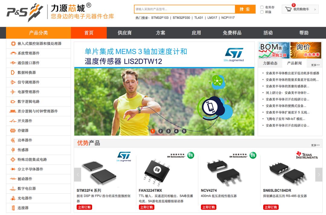 武汉力源信息科技公司公司_武汉力源信息大厦_武汉信息化公司
