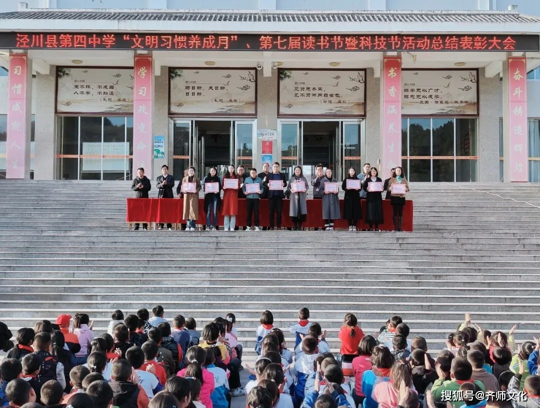 表彰优秀学生会干部_优胜教育学生表彰会主题_优秀学生会表彰大会