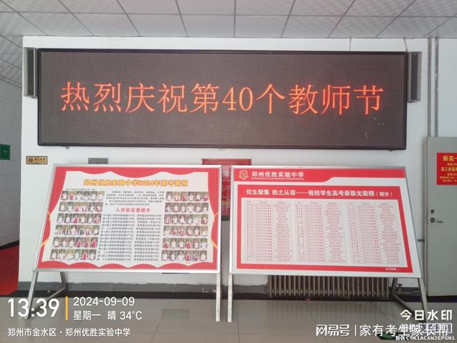 优秀学生表彰大会会议方案_优秀学生表彰大会主题名称大全_优胜教育学生表彰会主题
