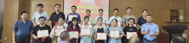 优秀学生表彰大会主题名称大全_优秀学生表彰大会会议方案_优胜教育学生表彰会主题